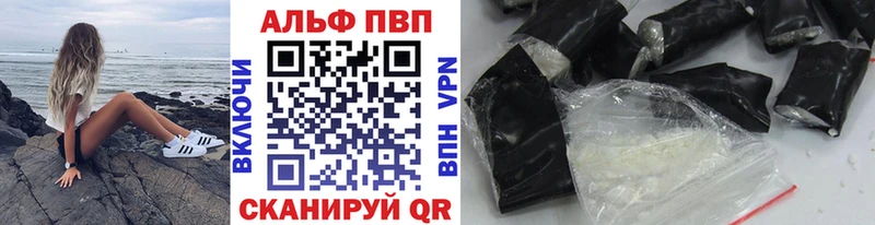 Alfa_PVP мука  Купить где  Верхоянск 