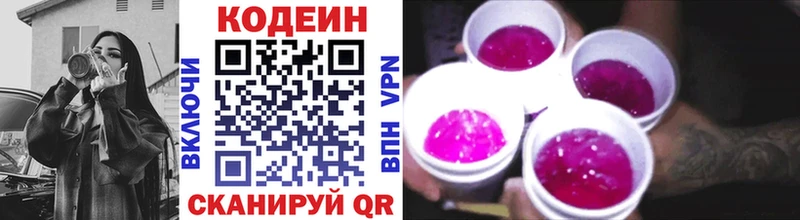 Купить закладки  Верхоянск  Кодеин напиток Lean (лин) 