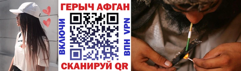 Купить  Верхоянск  ГЕРОИН хмурый 