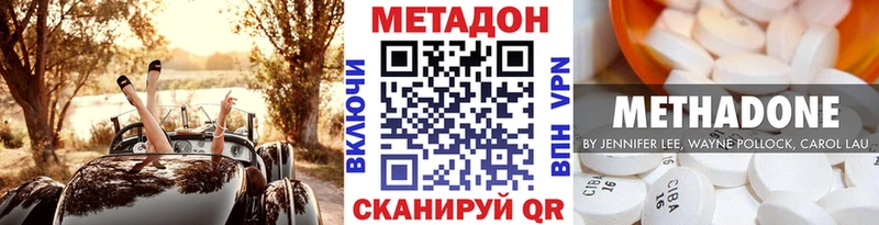 МЕТАДОН VHQ  Купить где  Верхоянск 